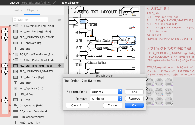 アイデア オブジェクトパネルでタブ順を設定