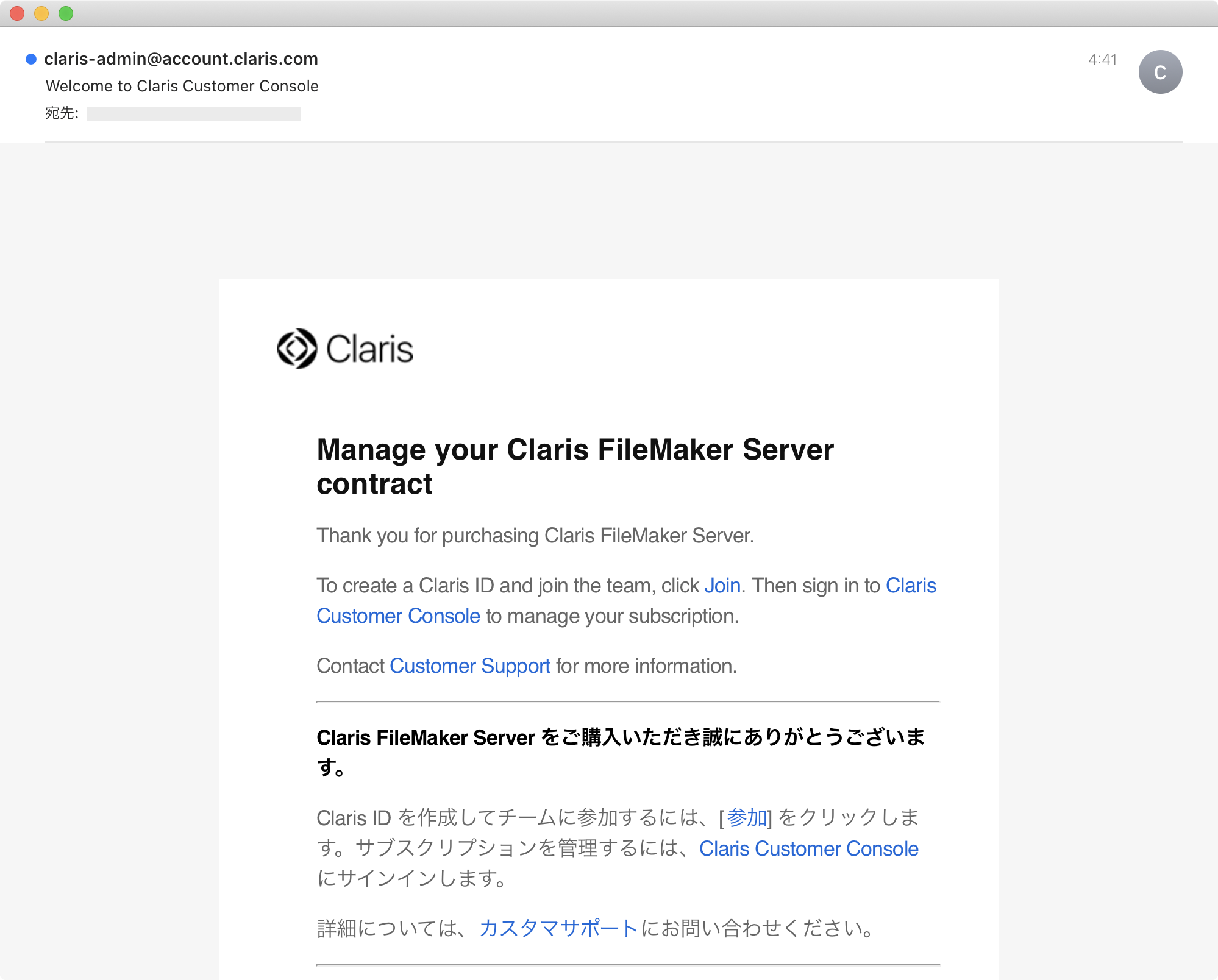 Claris Partners に契約に関する E メールが複数 誤って送信されました件