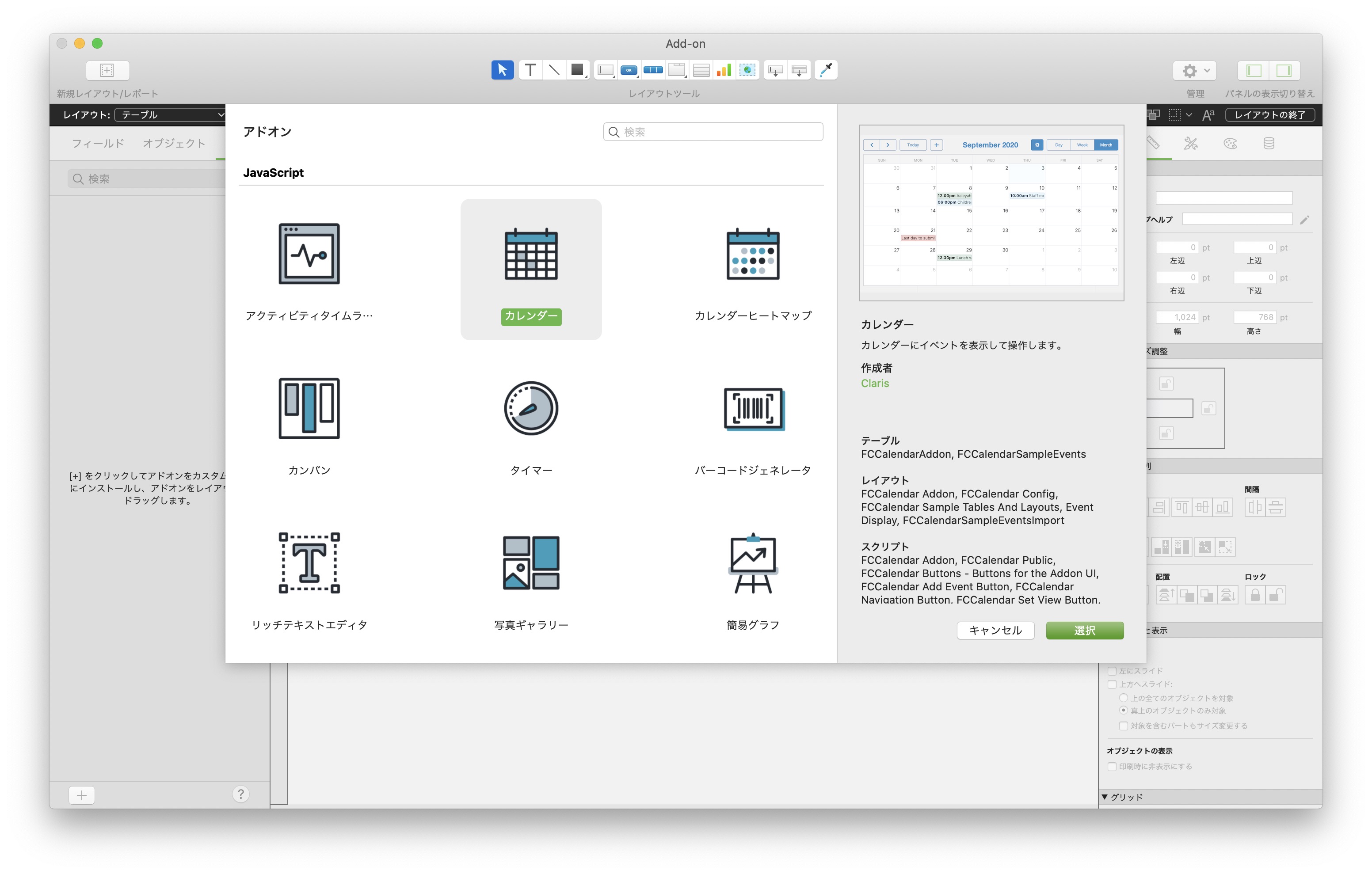 Claris Filemaker Pro 19 1 2 提供開始