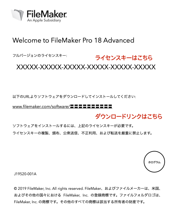 Filemaker ファイルメーカー　プロ18 ダウンロード