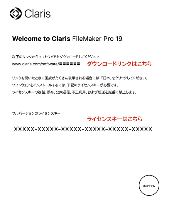 FileMaker Pro のインストール（Windows、シングルライセンス）