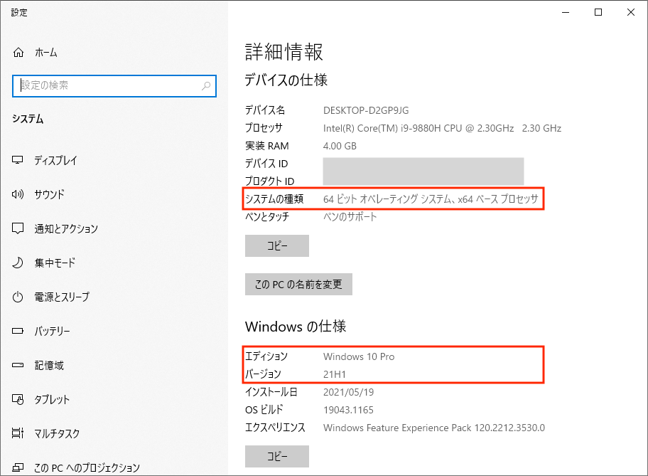 FileMaker Pro のインストール（Windows、シングルライセンス）