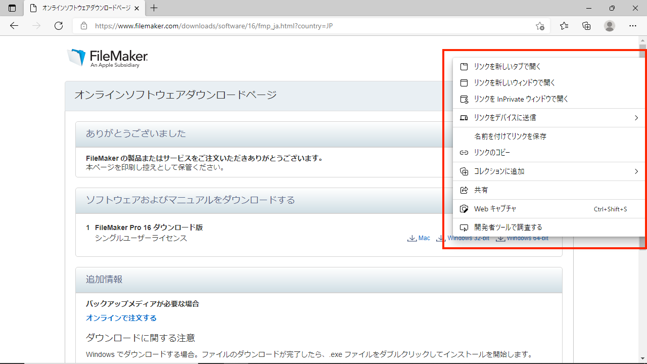 FILEMAKER PRO16 正規品　4本あります Claris FileMaker Pro 2024 [Win・Mac用] ファイルメーカー｜FileMaker